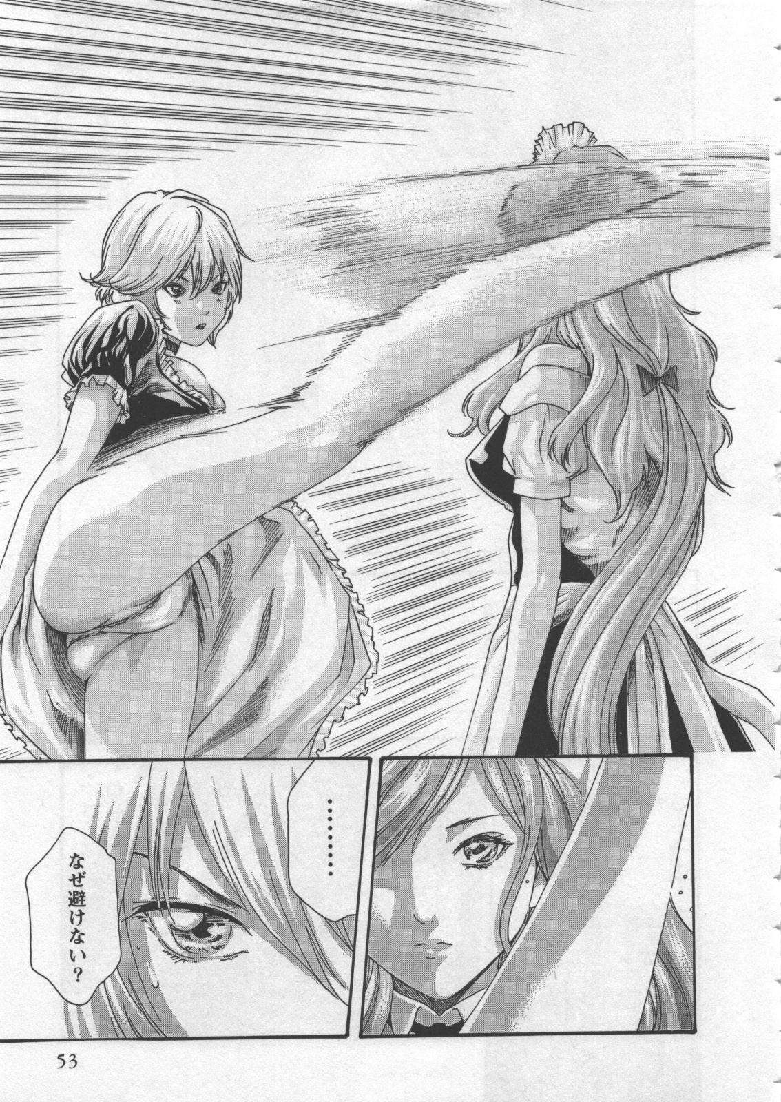 [春輝] 寄性獣医・鈴音 4
