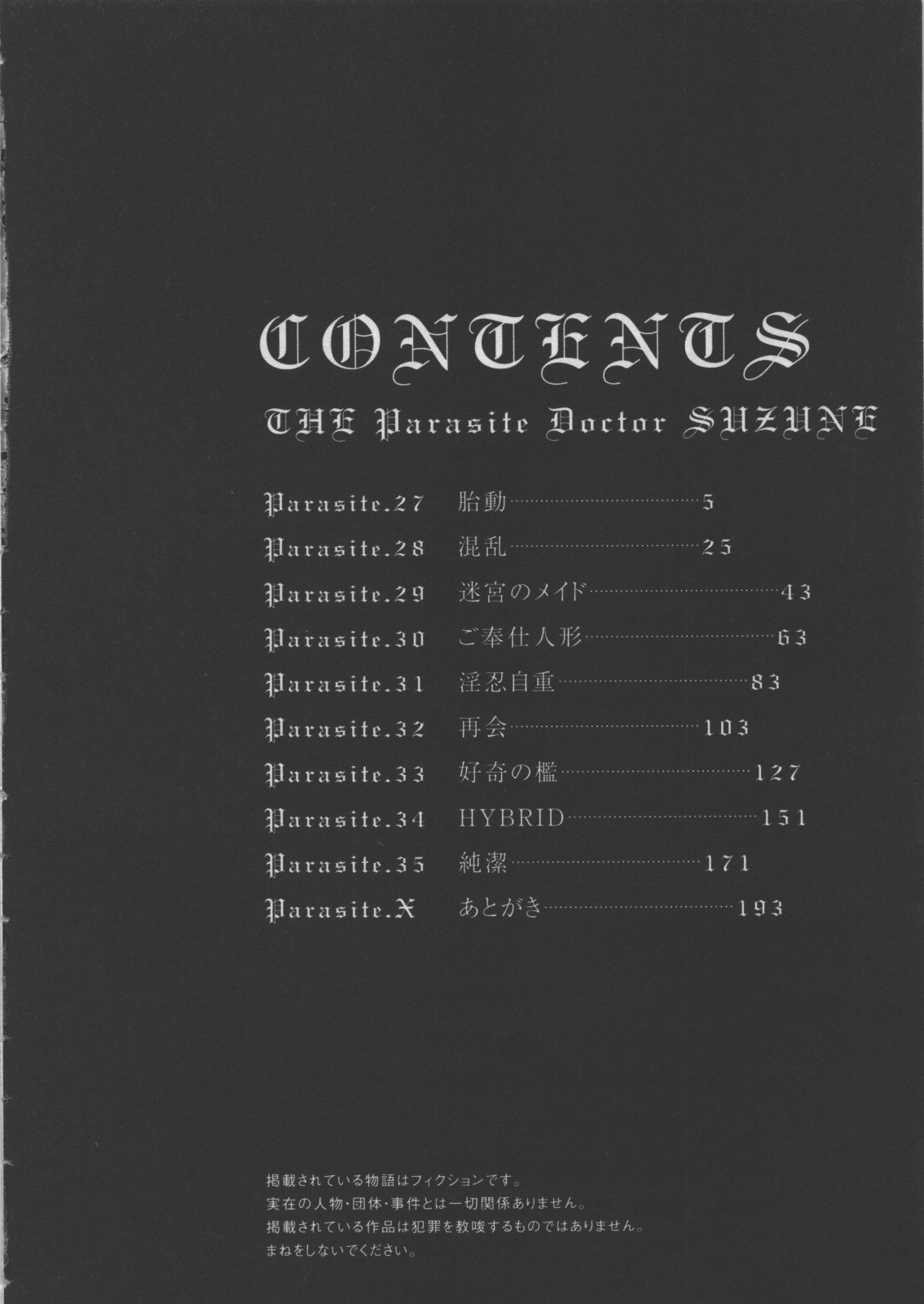 [春輝] 寄性獣医・鈴音 4