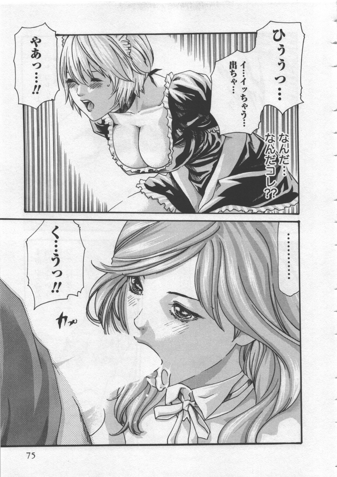 [春輝] 寄性獣医・鈴音 4