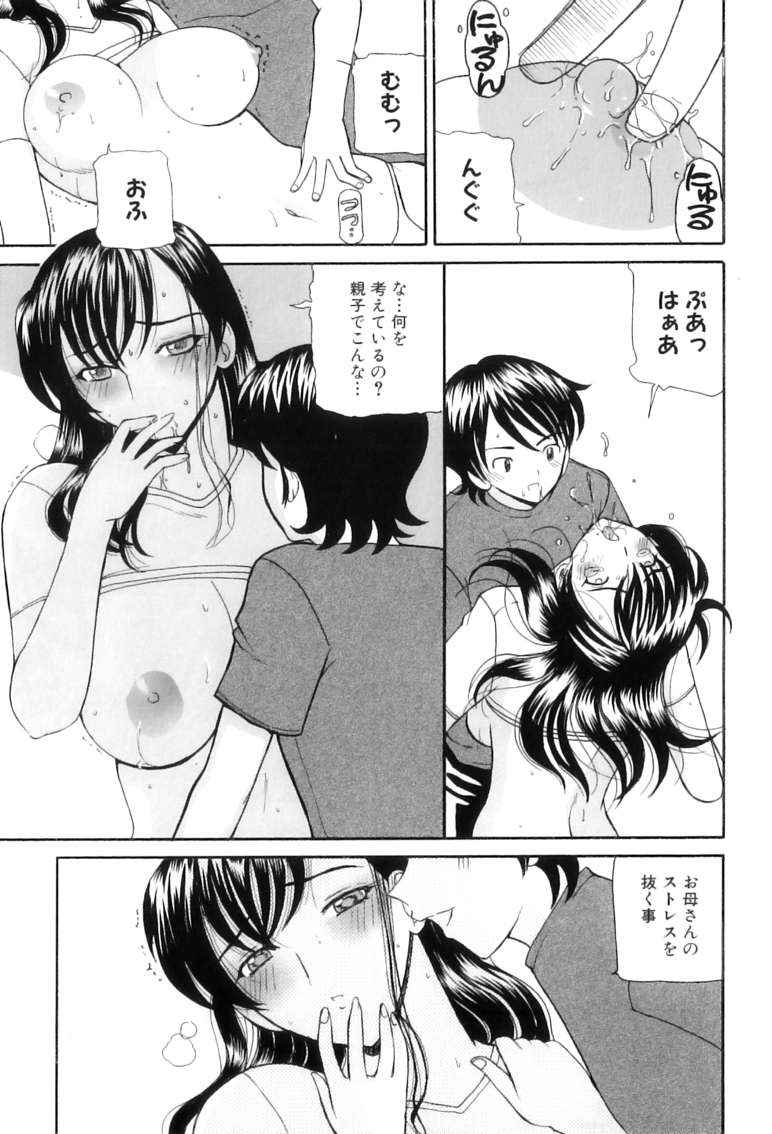 [アンソロジー] ママンラブ 5