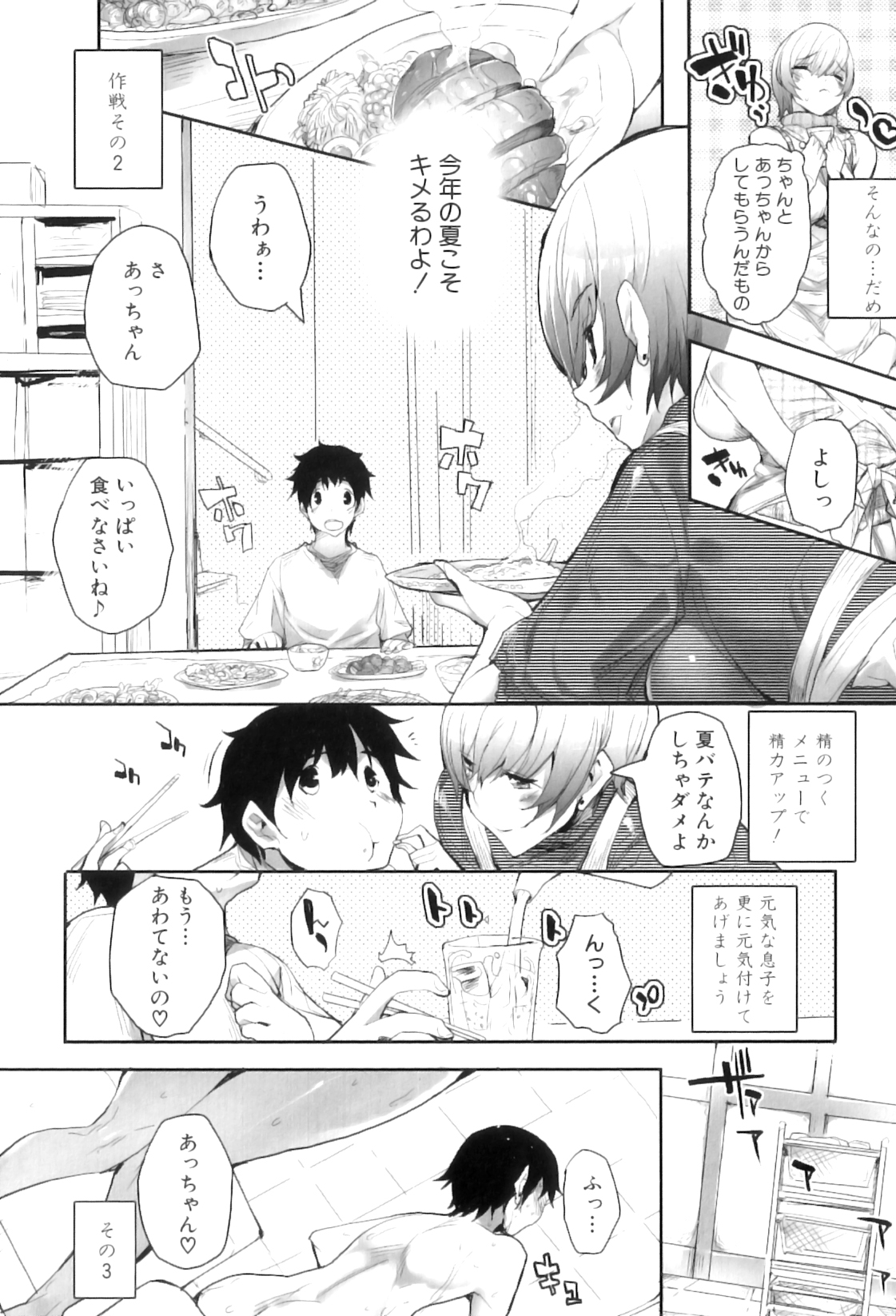[アンソロジー] ママンラブ 5
