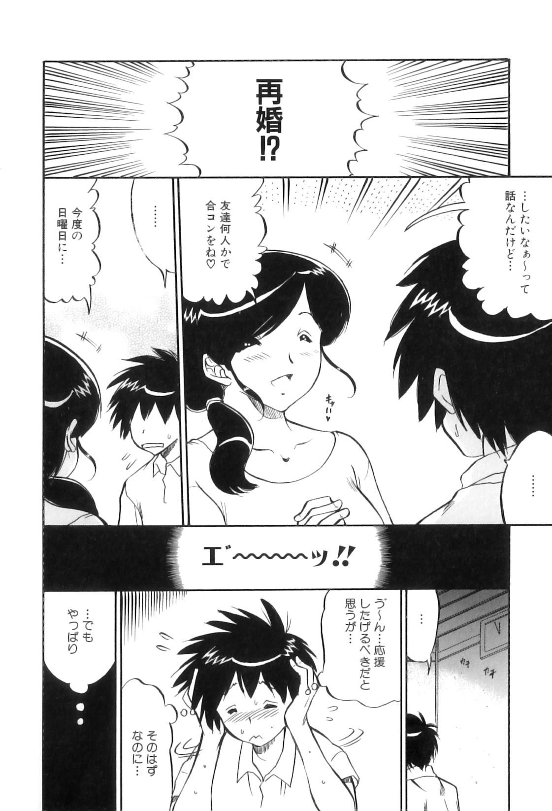 [アンソロジー] ママンラブ 5