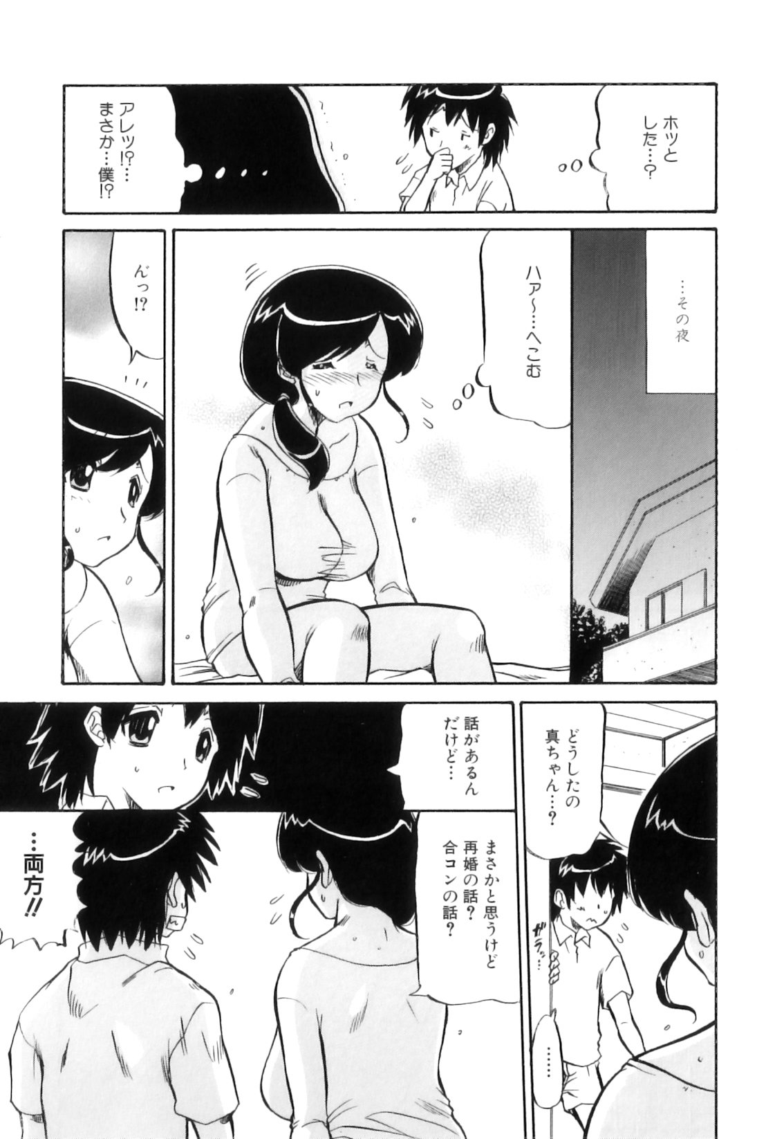 [アンソロジー] ママンラブ 5
