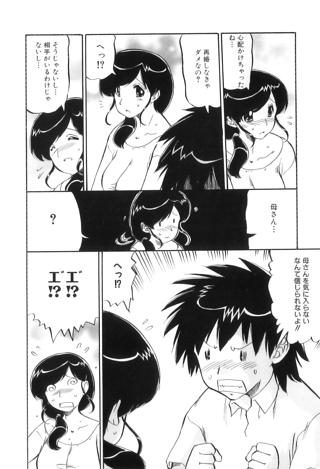 [アンソロジー] ママンラブ 5