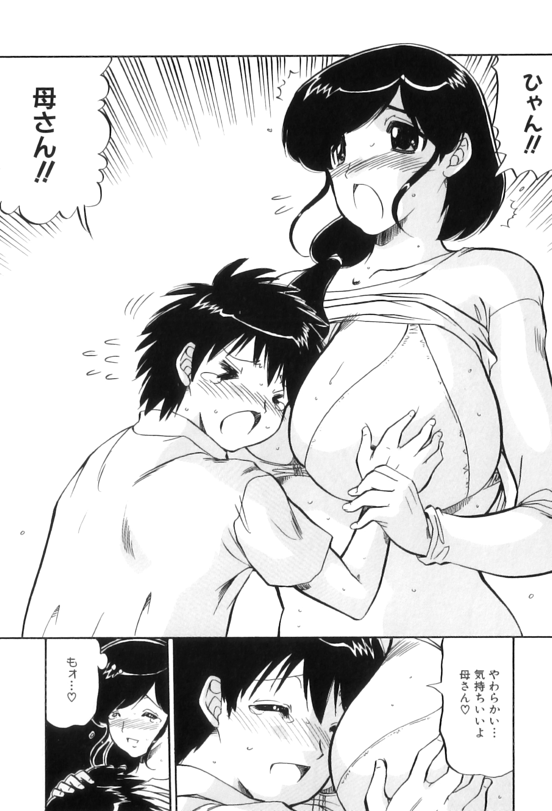 [アンソロジー] ママンラブ 5
