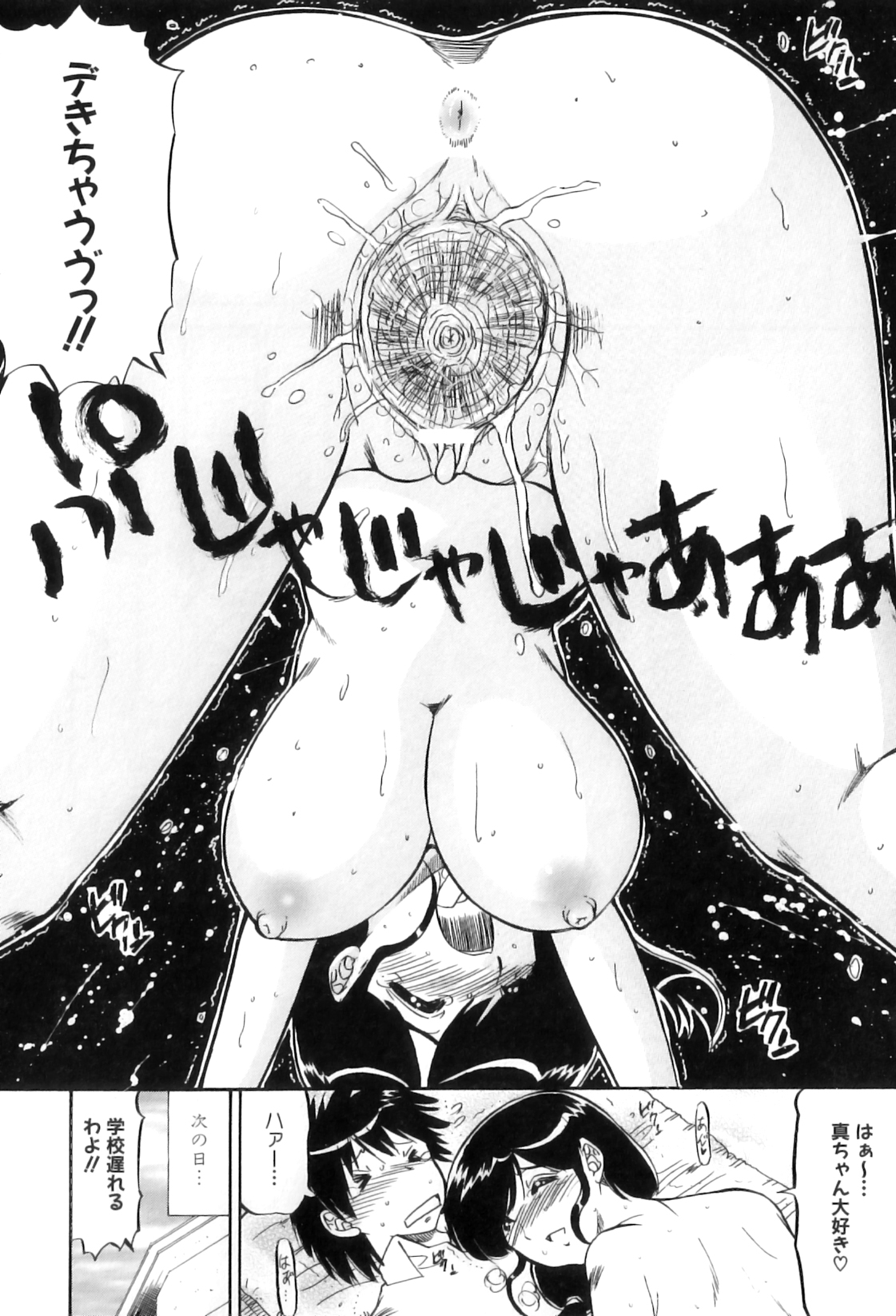 [アンソロジー] ママンラブ 5