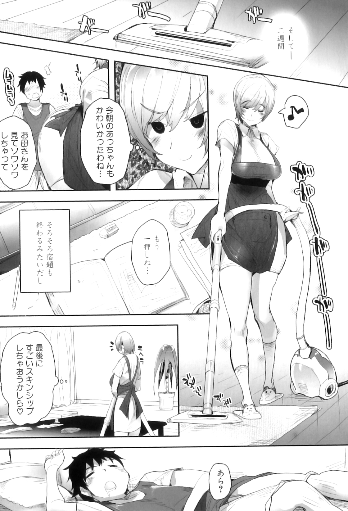[アンソロジー] ママンラブ 5