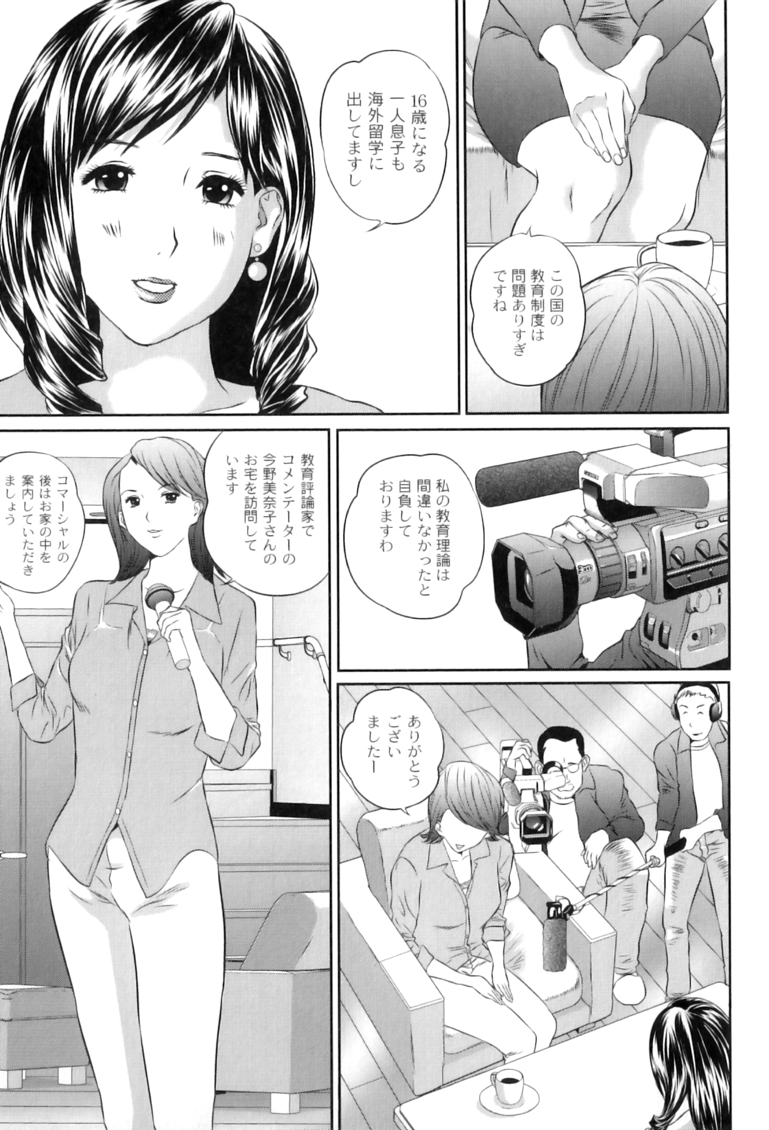 [アンソロジー] ママンラブ 5
