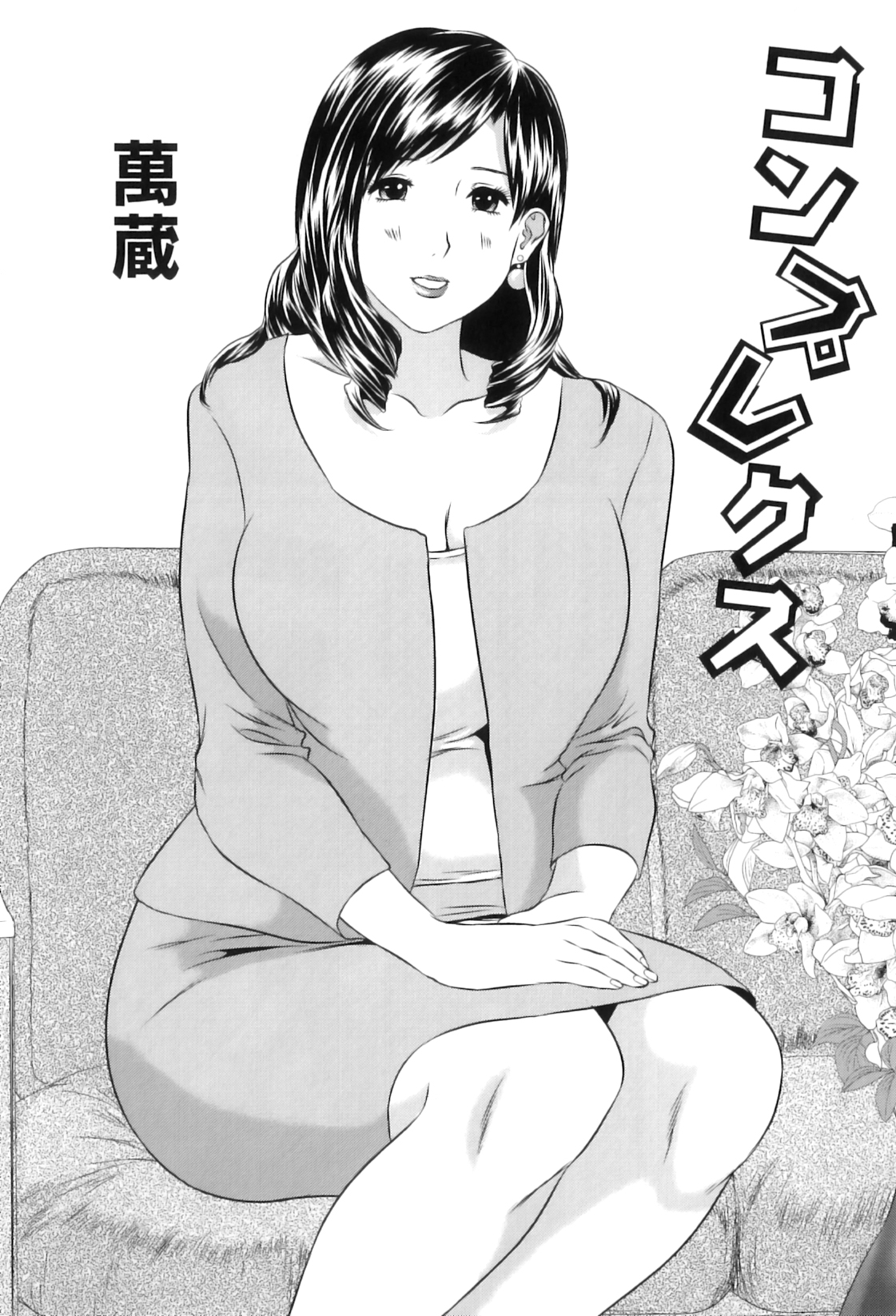 [アンソロジー] ママンラブ 5