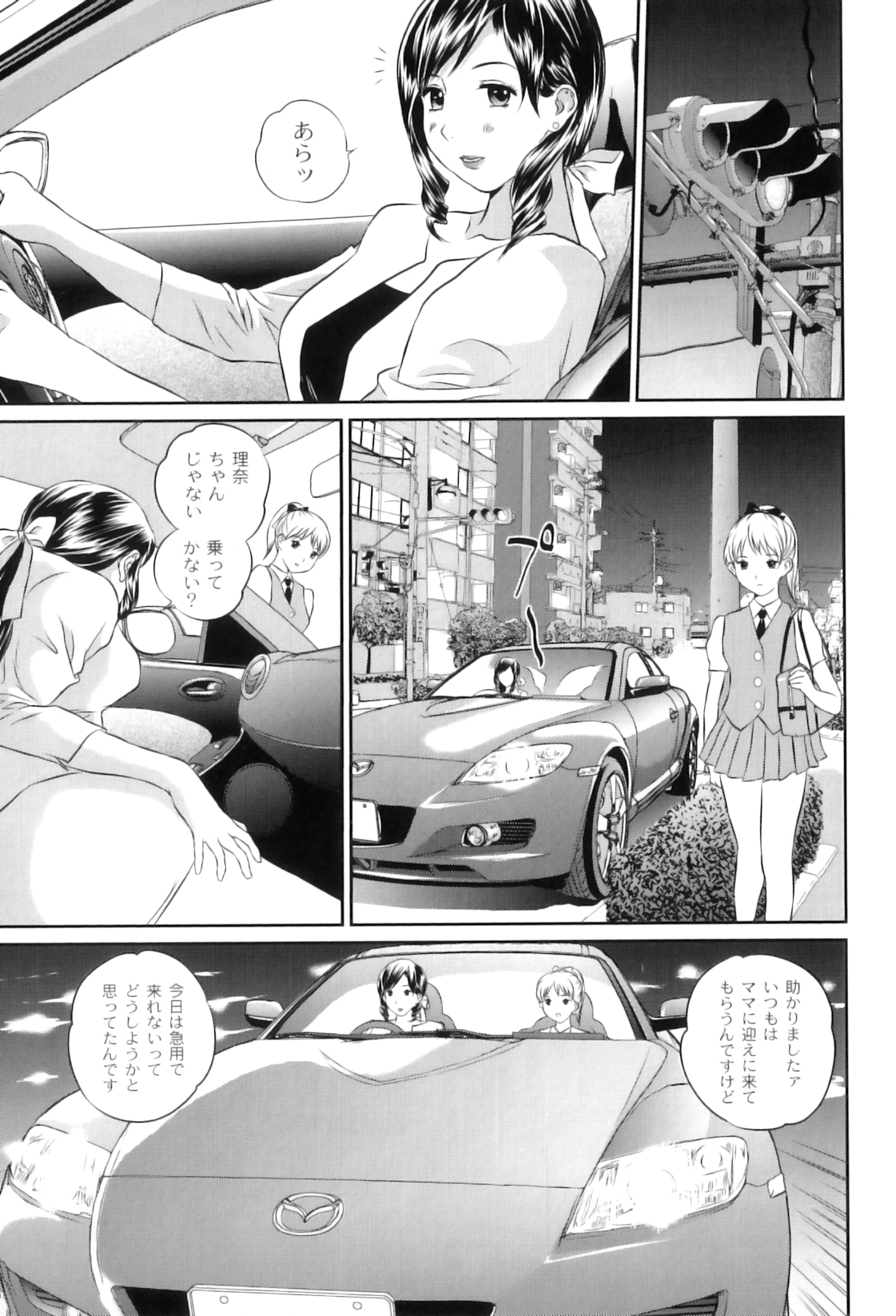 [アンソロジー] ママンラブ 5