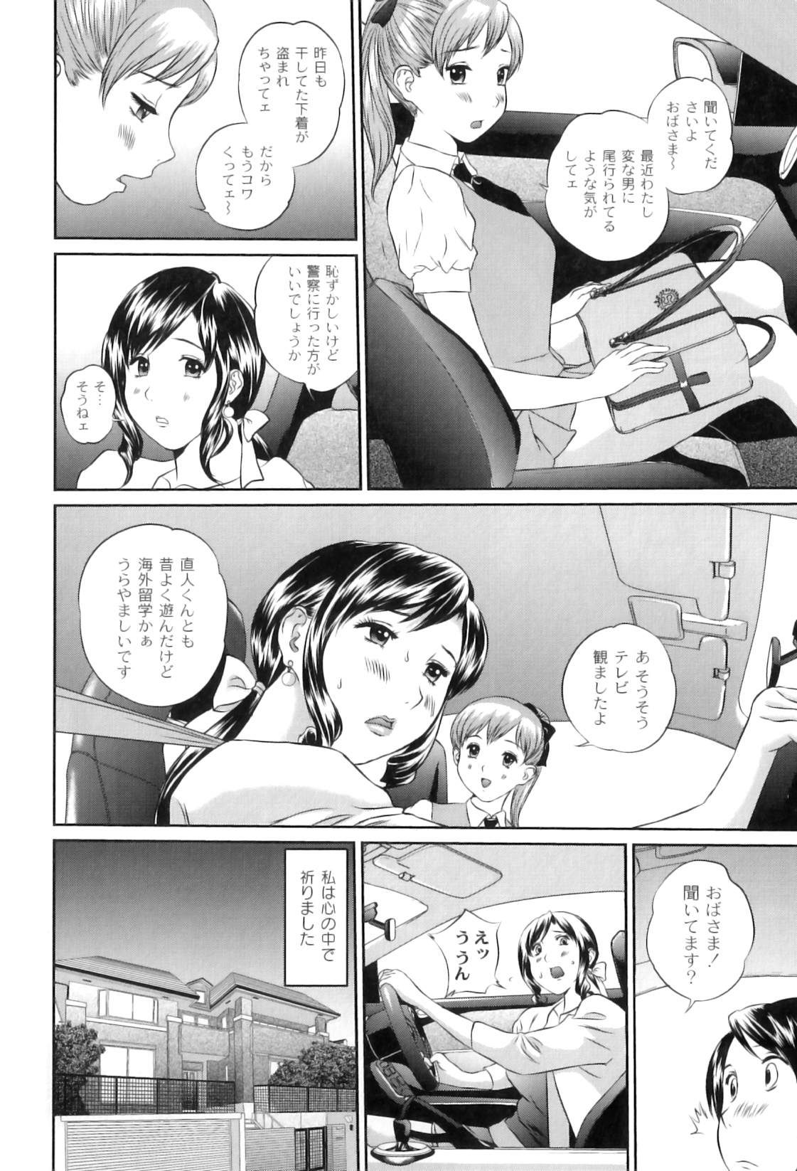 [アンソロジー] ママンラブ 5