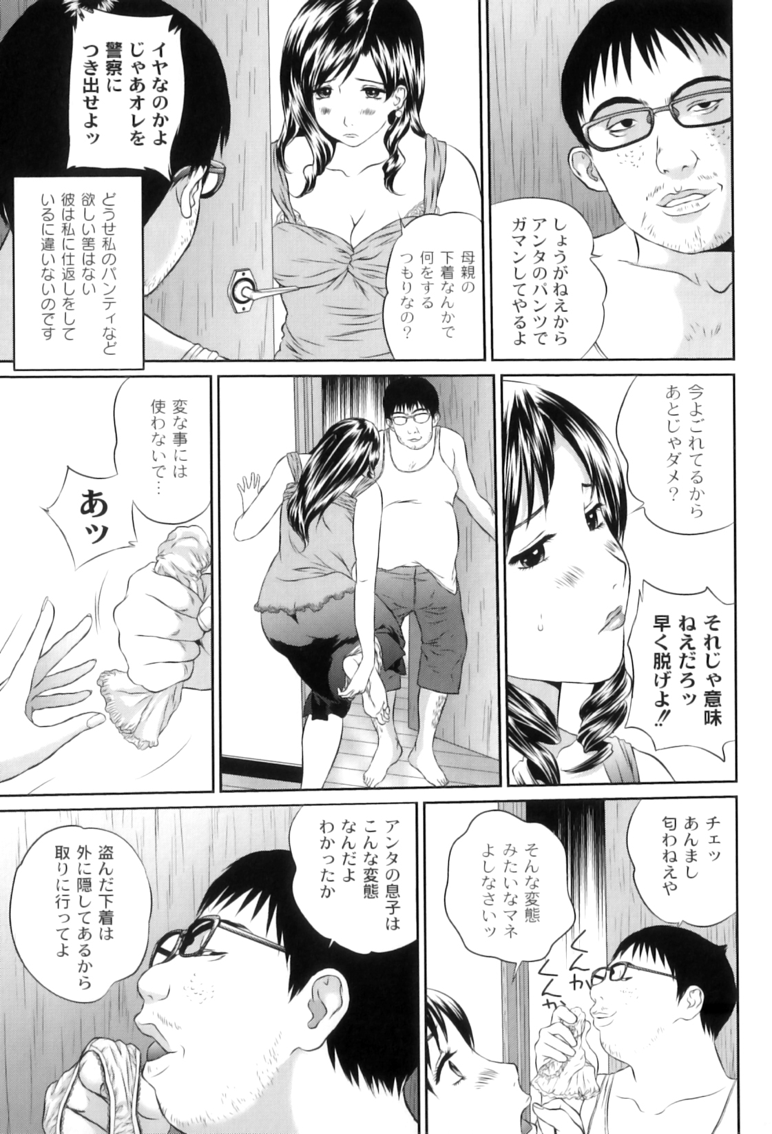 [アンソロジー] ママンラブ 5
