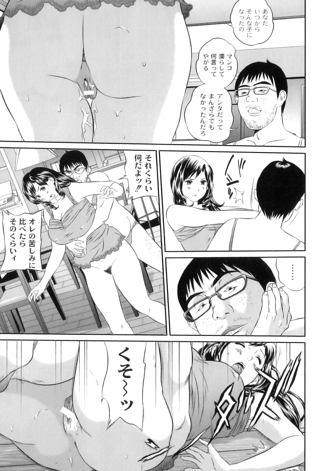 [アンソロジー] ママンラブ 5
