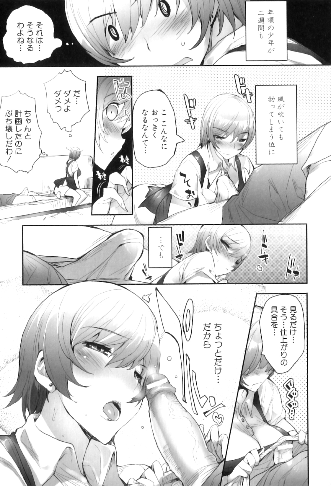 [アンソロジー] ママンラブ 5