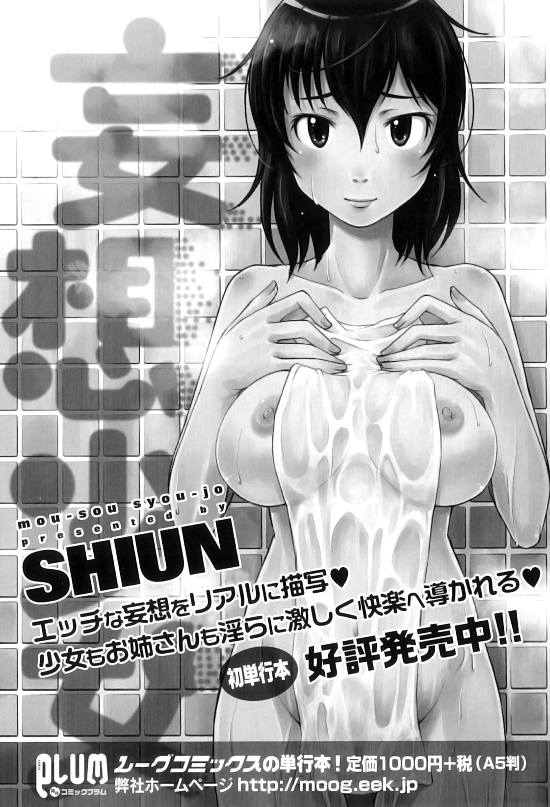 [アンソロジー] ママンラブ 5