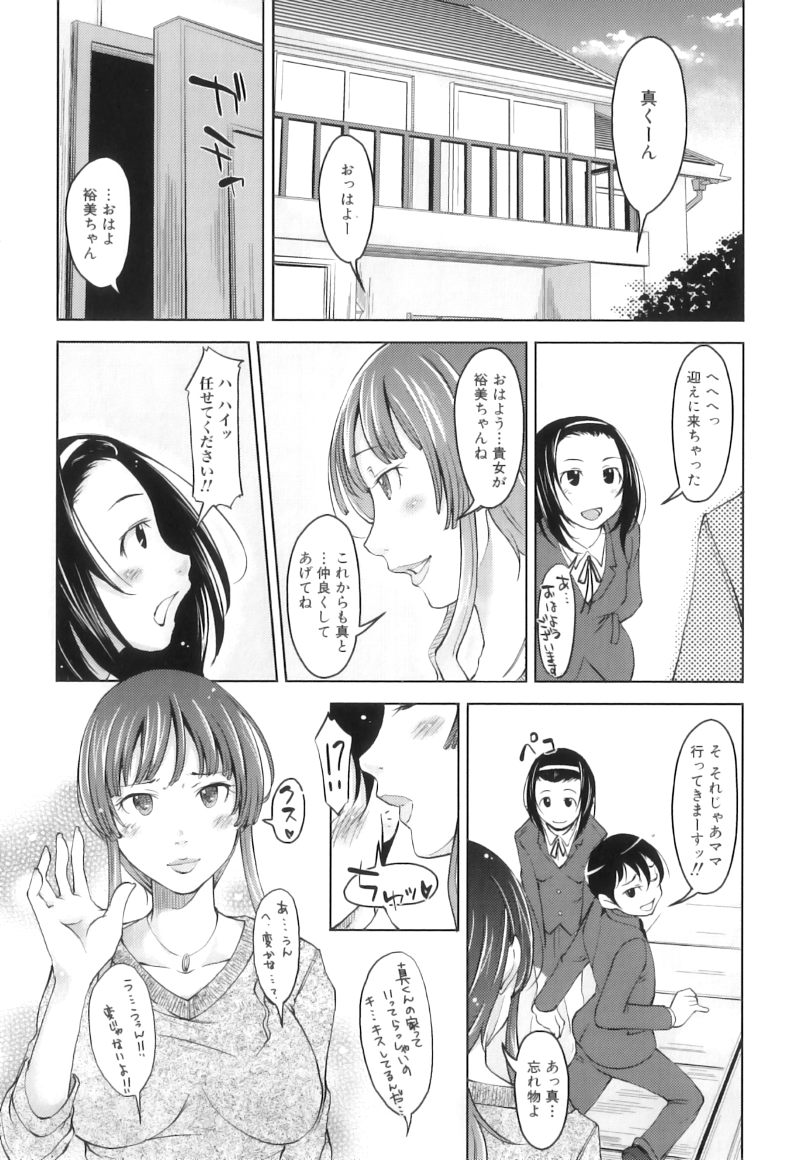 [アンソロジー] ママンラブ 5