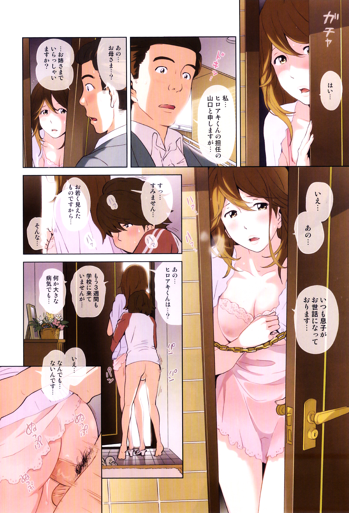 [アンソロジー] ママンラブ 5