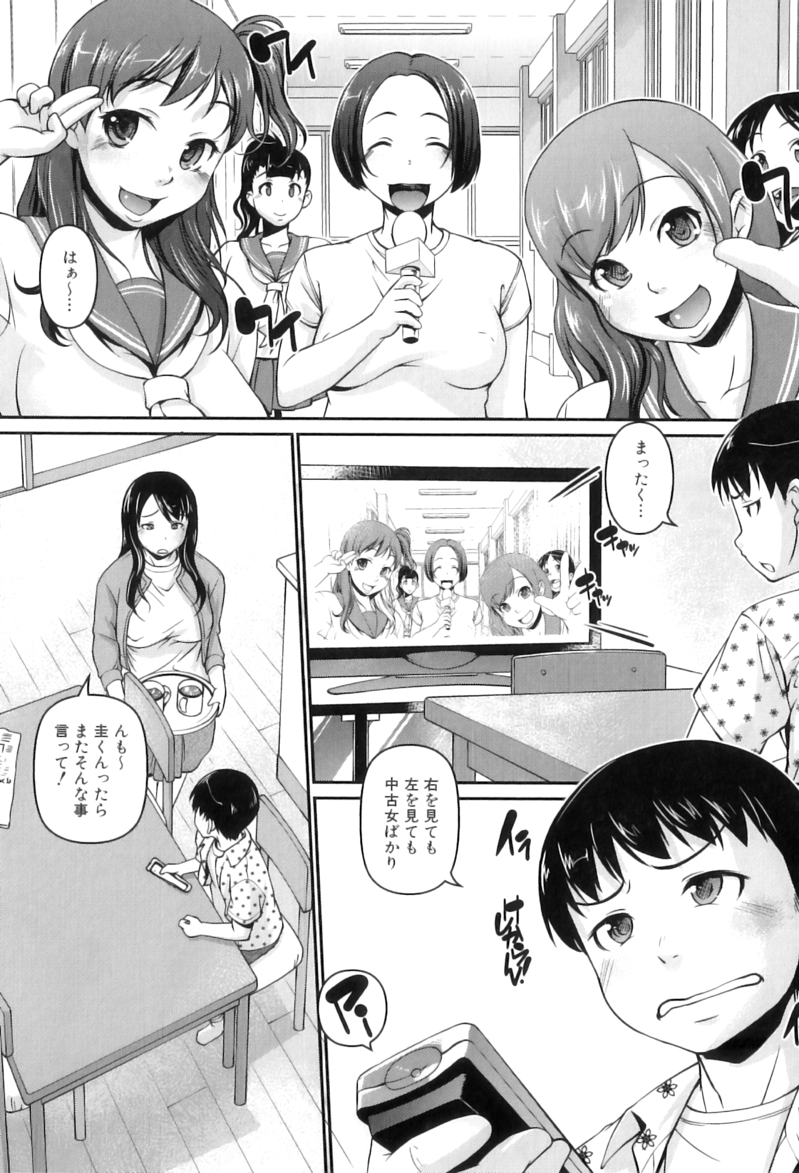 [アンソロジー] ママンラブ 5