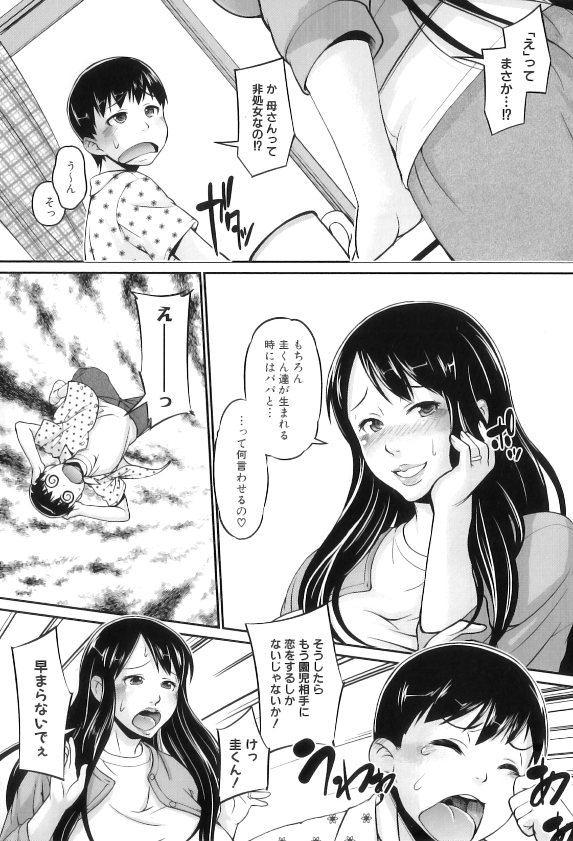 [アンソロジー] ママンラブ 5