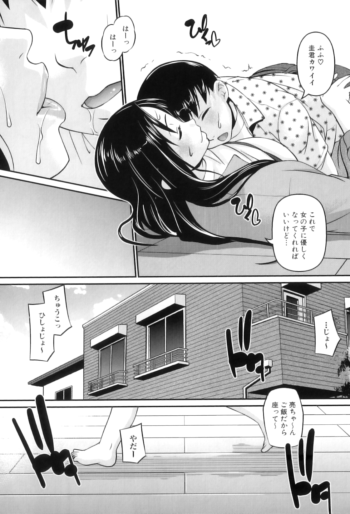 [アンソロジー] ママンラブ 5