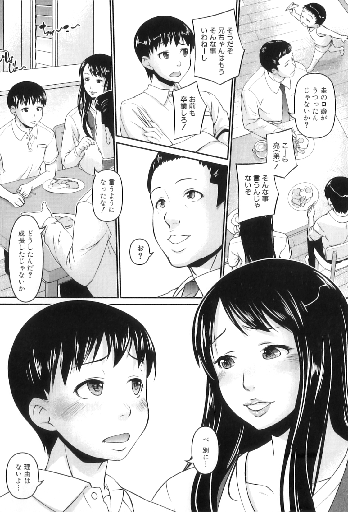 [アンソロジー] ママンラブ 5
