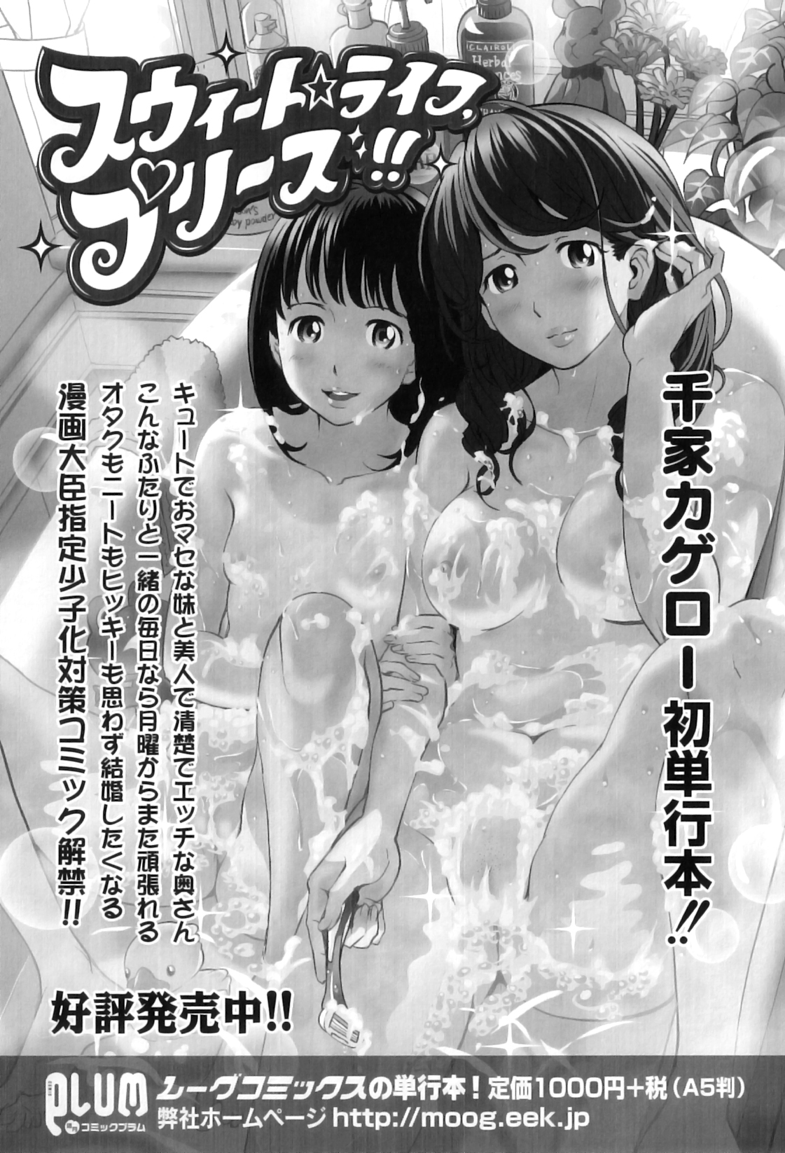 [アンソロジー] ママンラブ 5