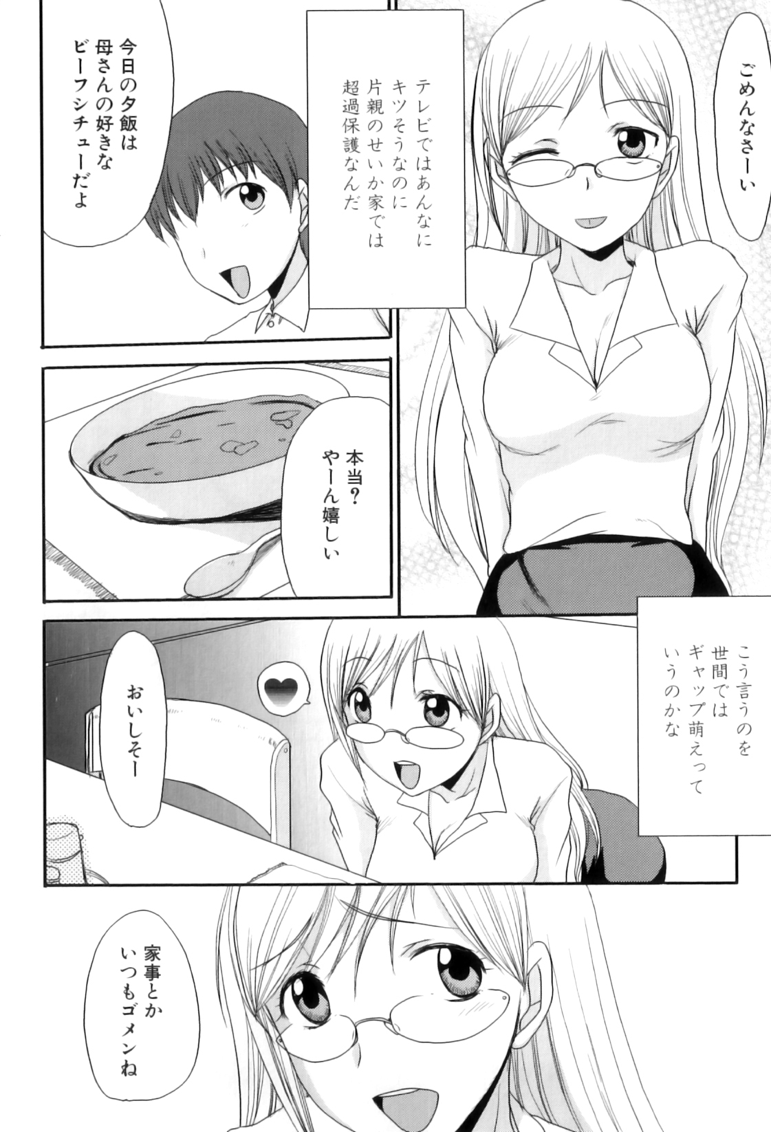 [アンソロジー] ママンラブ 5