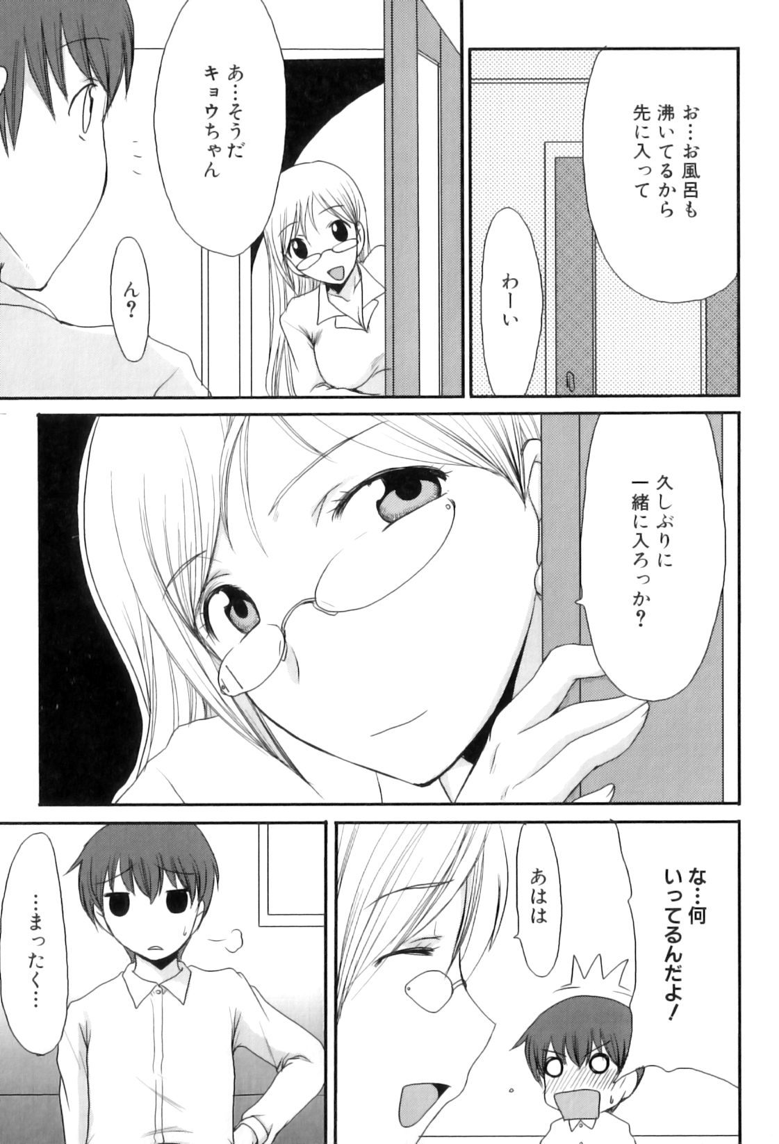 [アンソロジー] ママンラブ 5