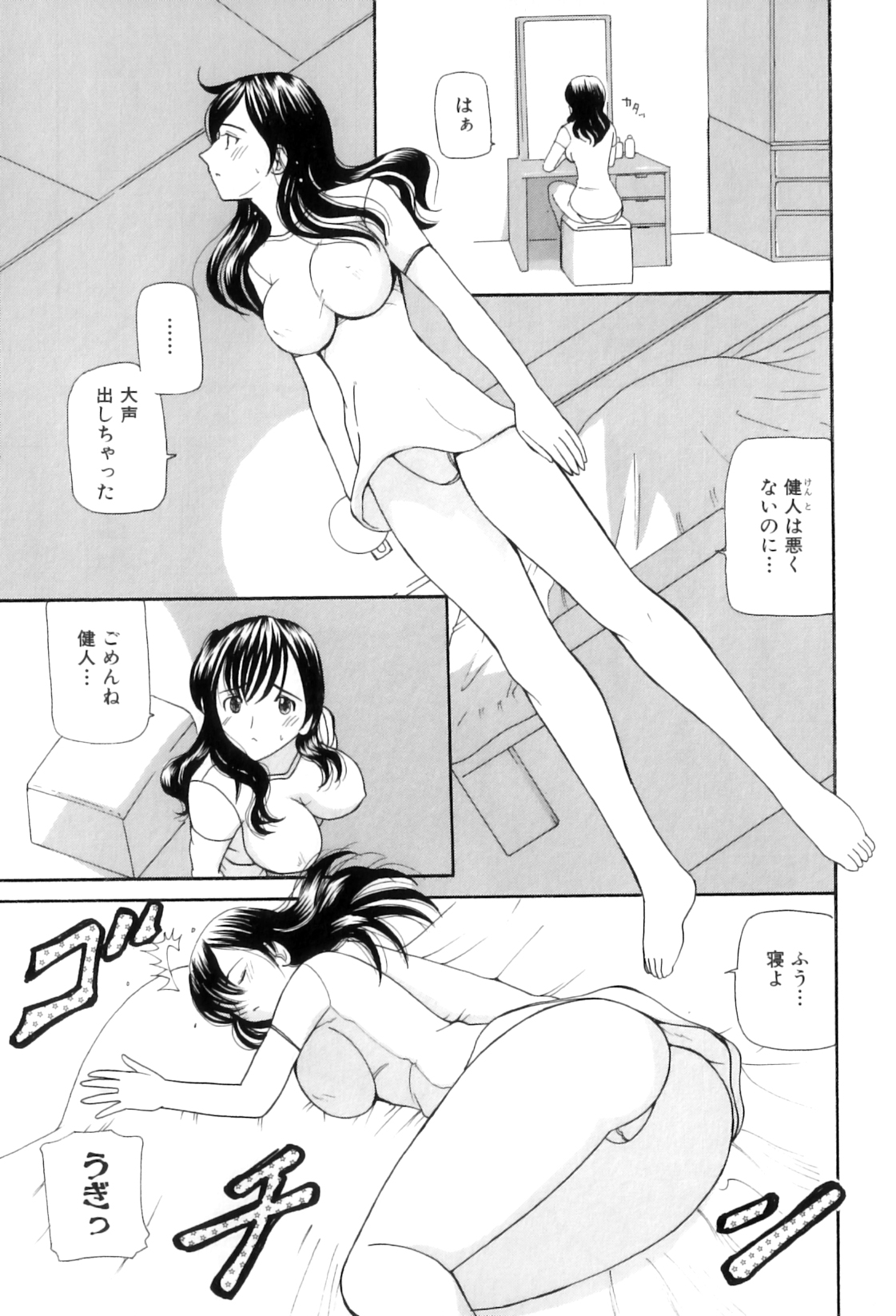 [アンソロジー] ママンラブ 5