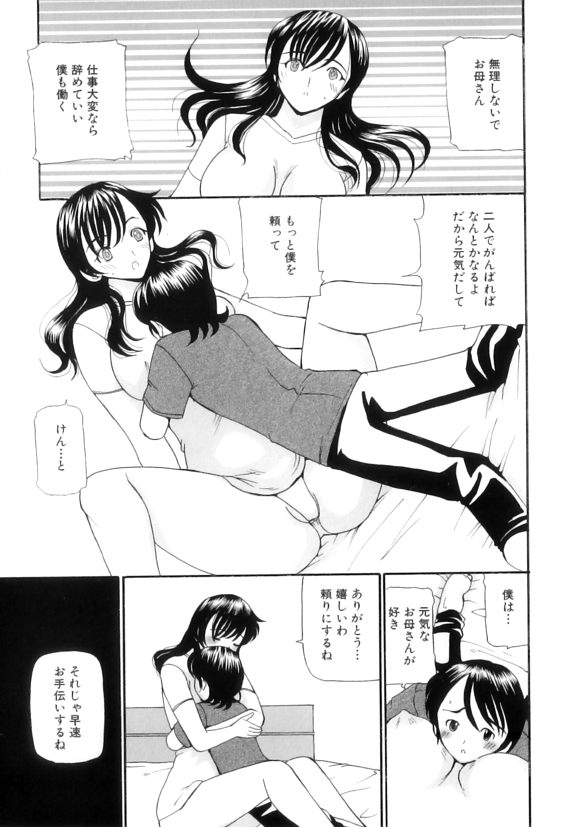 [アンソロジー] ママンラブ 5