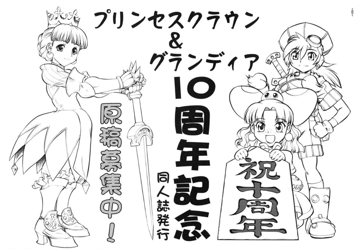 (サンクリ35) [釣りキチ同盟 (士臣佑介)] 猫な人、菊な人～猫な人蜂な人2～/士臣祐介個人誌 (ブリーチ) [英訳]