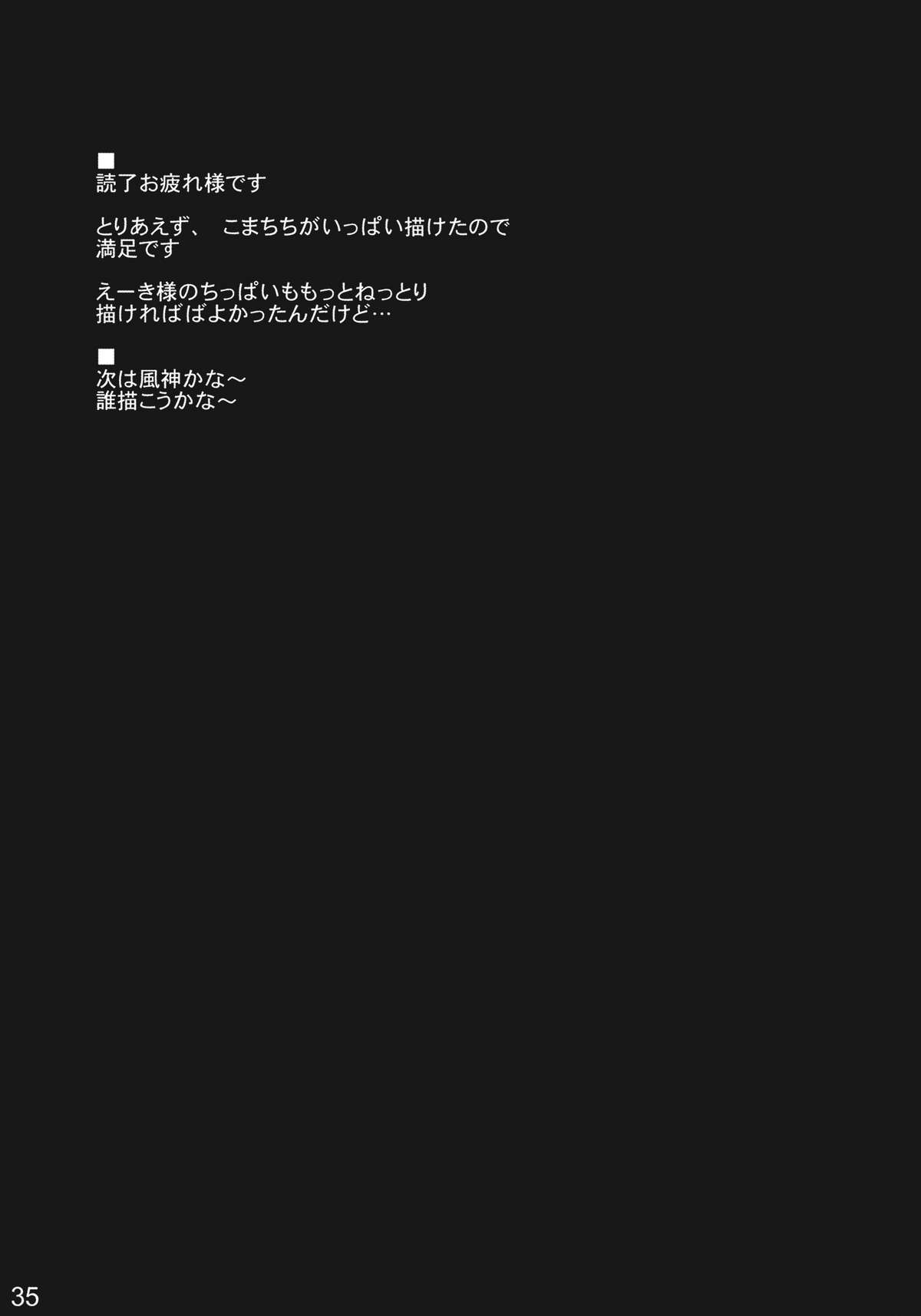 (C78) [しもやけ堂 (逢魔刻壱)] 彼岸の宴 (東方Project) [英訳]