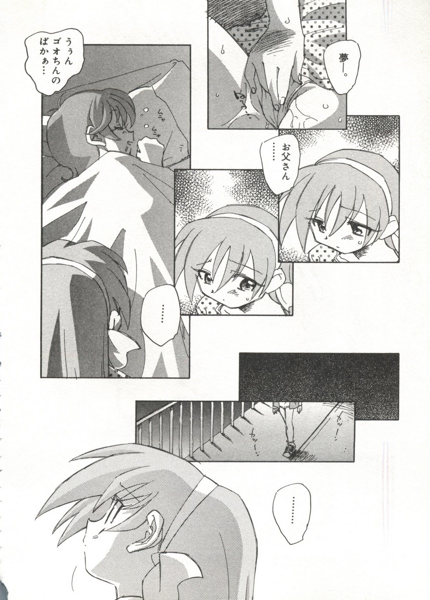 【同人誌アンソロジー】キュアキュアバトル（プリキュア、ゴダンナー、マシンロボレスキュー）