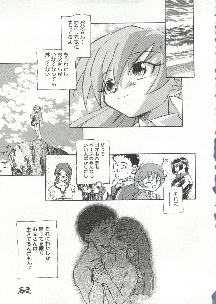 【同人誌アンソロジー】キュアキュアバトル（プリキュア、ゴダンナー、マシンロボレスキュー）