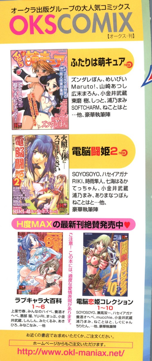 【同人誌アンソロジー】キュアキュアバトル（プリキュア、ゴダンナー、マシンロボレスキュー）