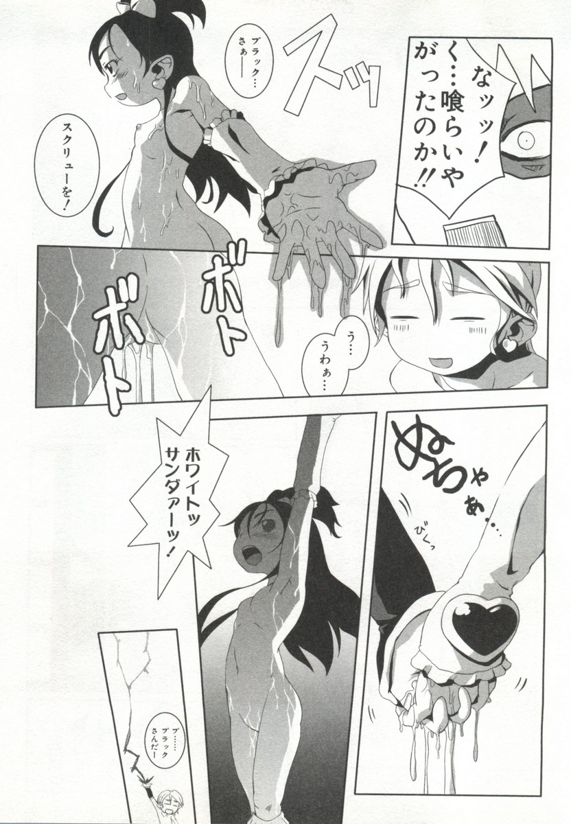 【同人誌アンソロジー】キュアキュアバトル（プリキュア、ゴダンナー、マシンロボレスキュー）