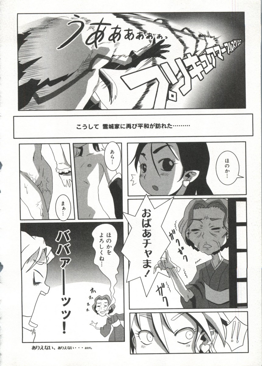 【同人誌アンソロジー】キュアキュアバトル（プリキュア、ゴダンナー、マシンロボレスキュー）