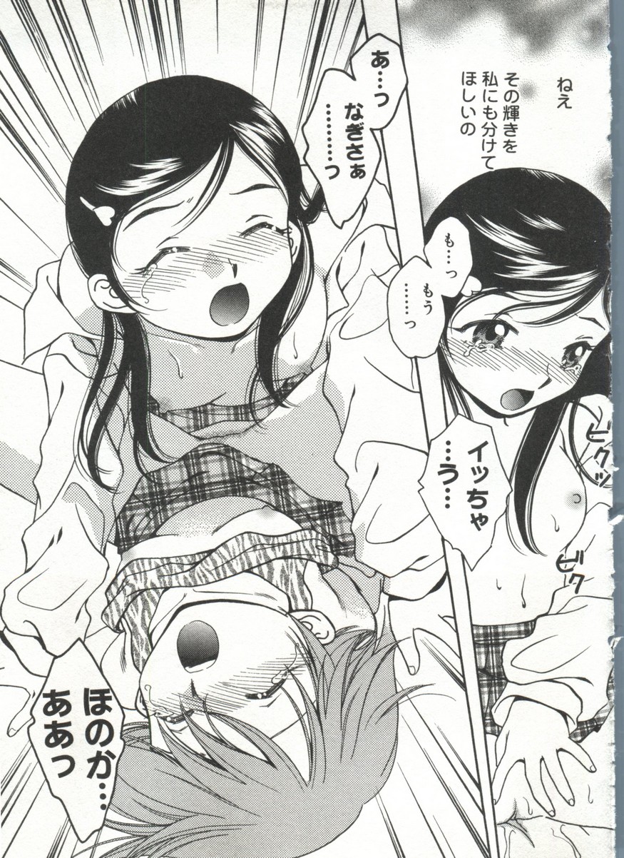 【同人誌アンソロジー】キュアキュアバトル（プリキュア、ゴダンナー、マシンロボレスキュー）