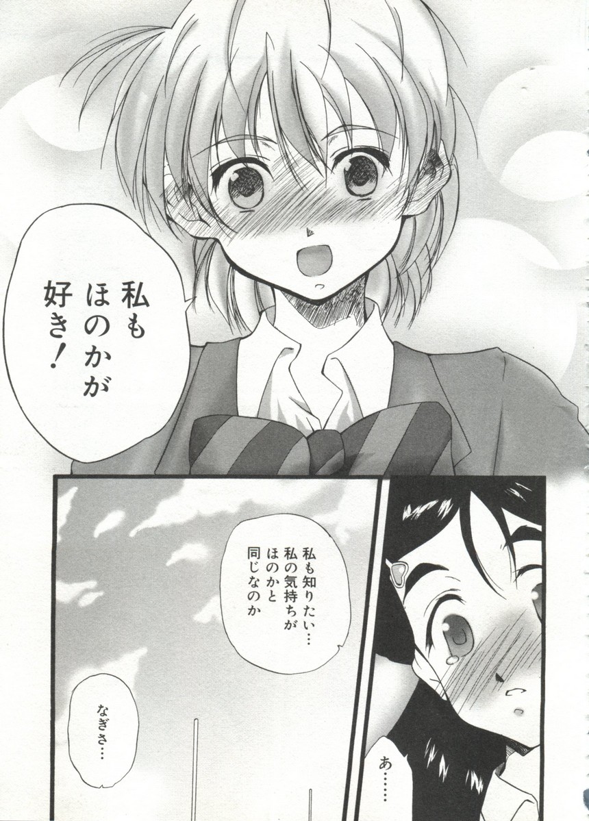 【同人誌アンソロジー】キュアキュアバトル（プリキュア、ゴダンナー、マシンロボレスキュー）