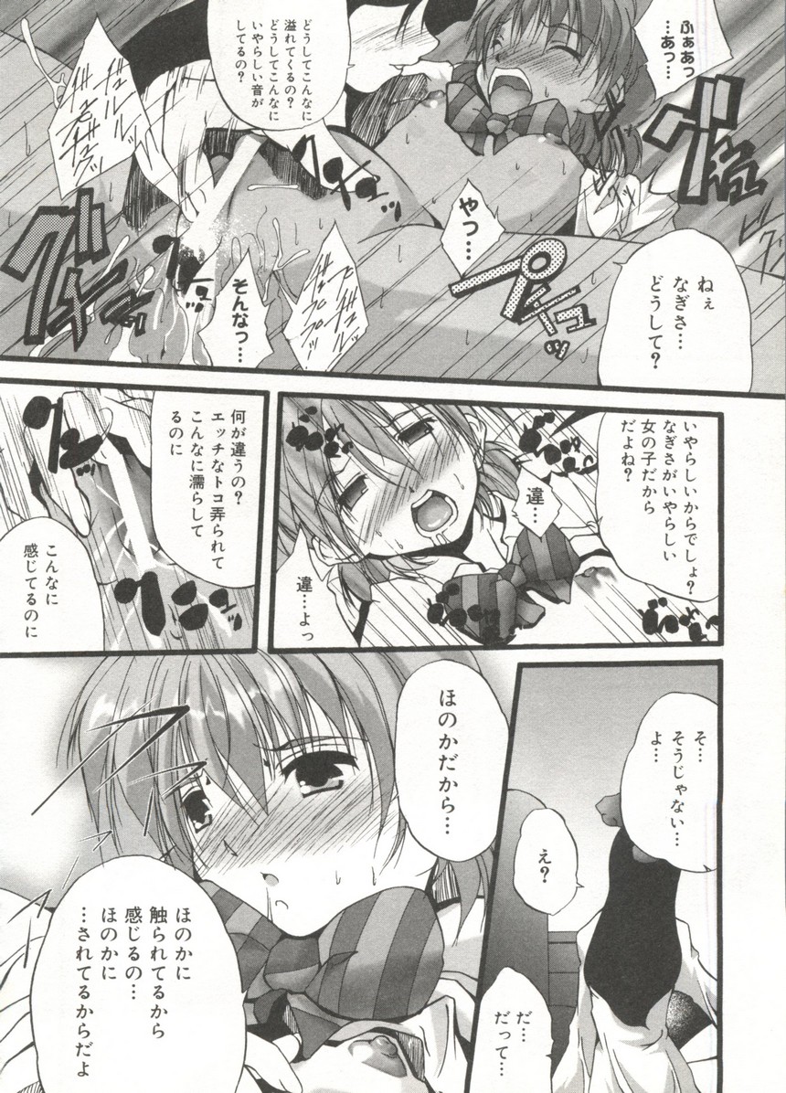 【同人誌アンソロジー】キュアキュアバトル（プリキュア、ゴダンナー、マシンロボレスキュー）