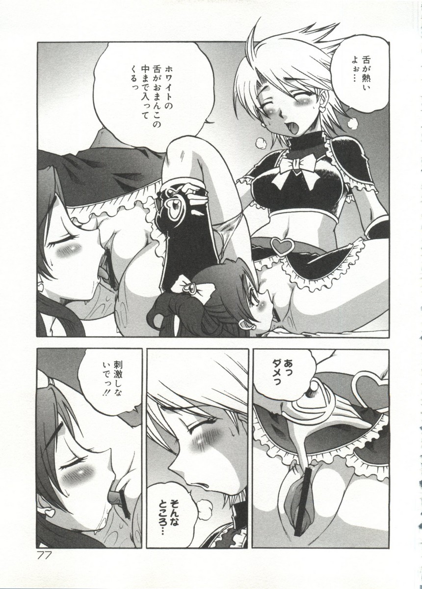 【同人誌アンソロジー】キュアキュアバトル（プリキュア、ゴダンナー、マシンロボレスキュー）
