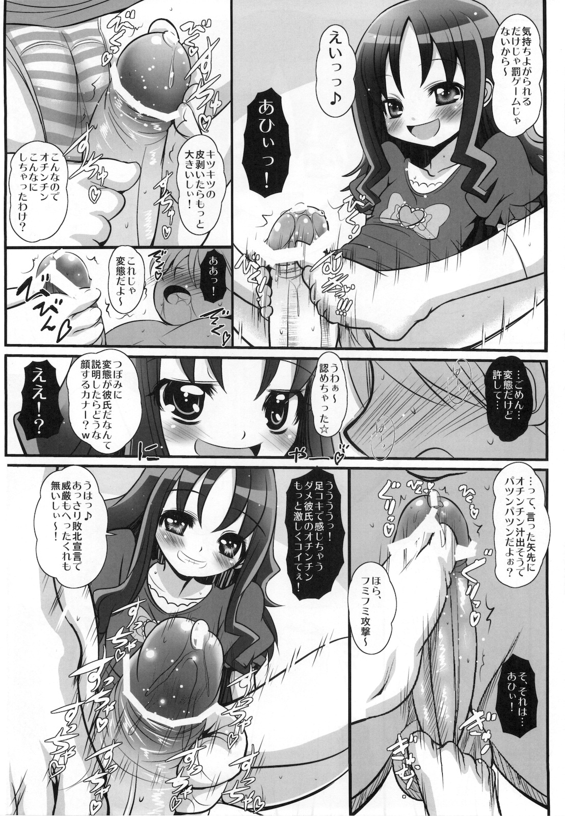 (C78) [恋☆天使同盟 (愛は無敵)] えり☆カノ (ハートキャッチプリキュア！)