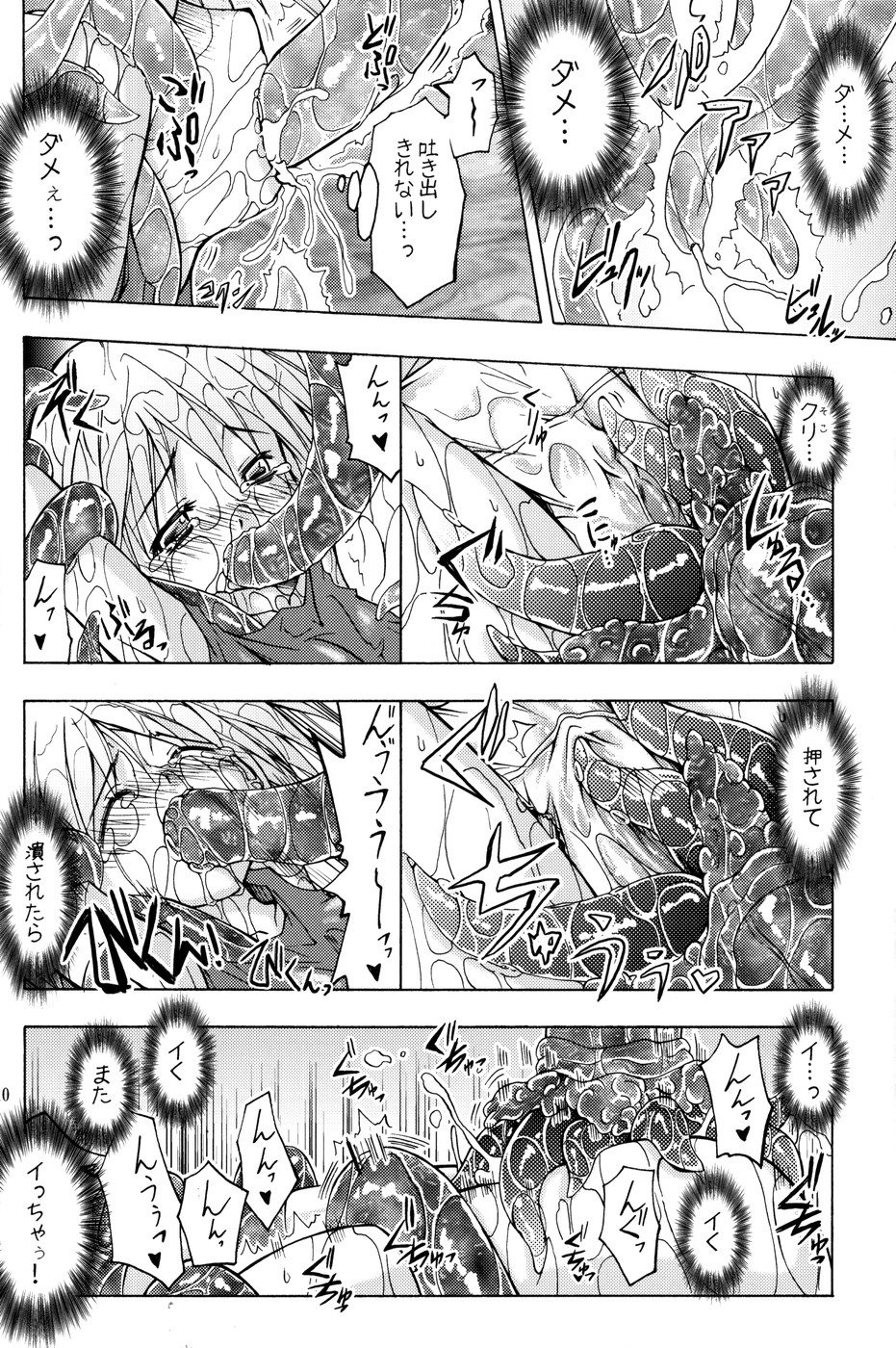 (C77) [あくてぃぶサンライズ (ムラナコ)] PARTY SHIFT XI