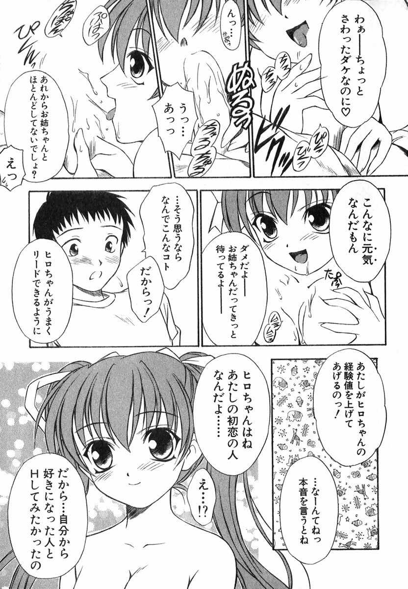 [いのうえとみい] すずらん茶房物語