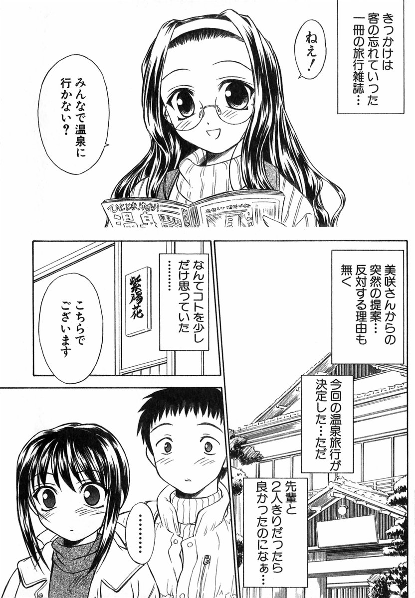 [いのうえとみい] すずらん茶房物語