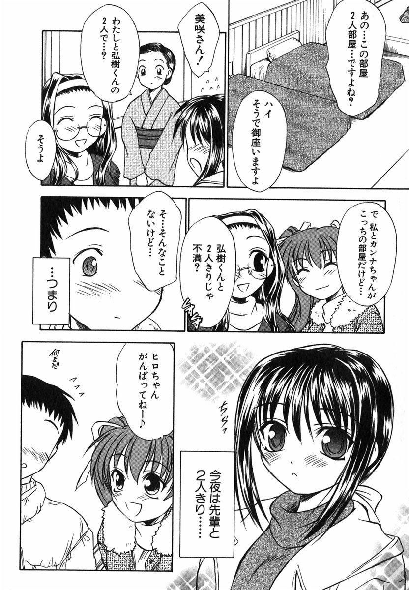 [いのうえとみい] すずらん茶房物語