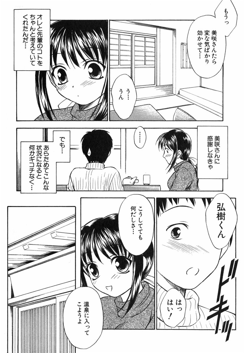 [いのうえとみい] すずらん茶房物語