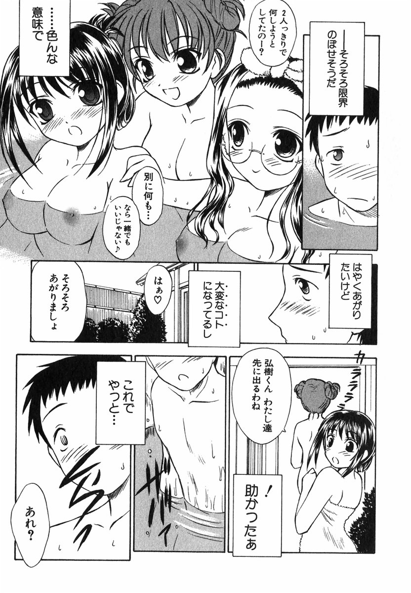 [いのうえとみい] すずらん茶房物語