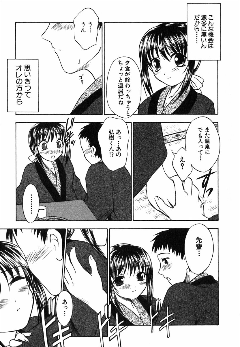 [いのうえとみい] すずらん茶房物語