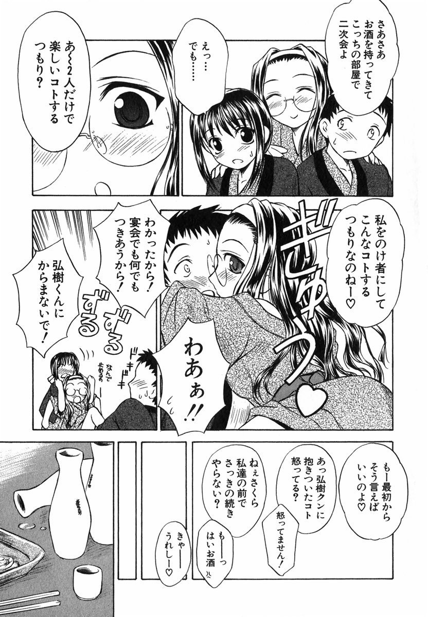 [いのうえとみい] すずらん茶房物語